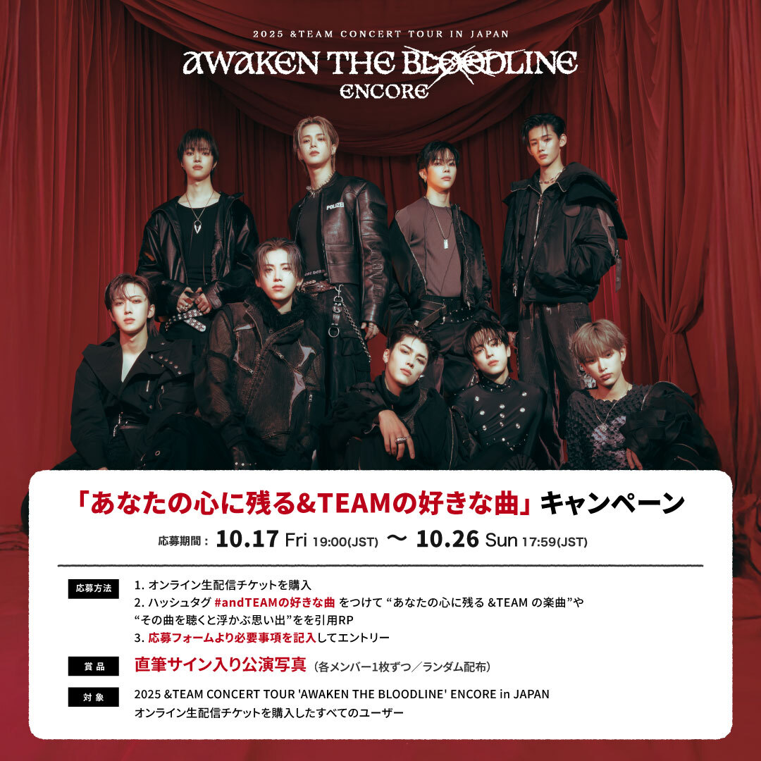 &TEAM OFFICIAL SITE | NEWS | 『2025 &TEAM CONCERT TOUR 'AWAKEN THE