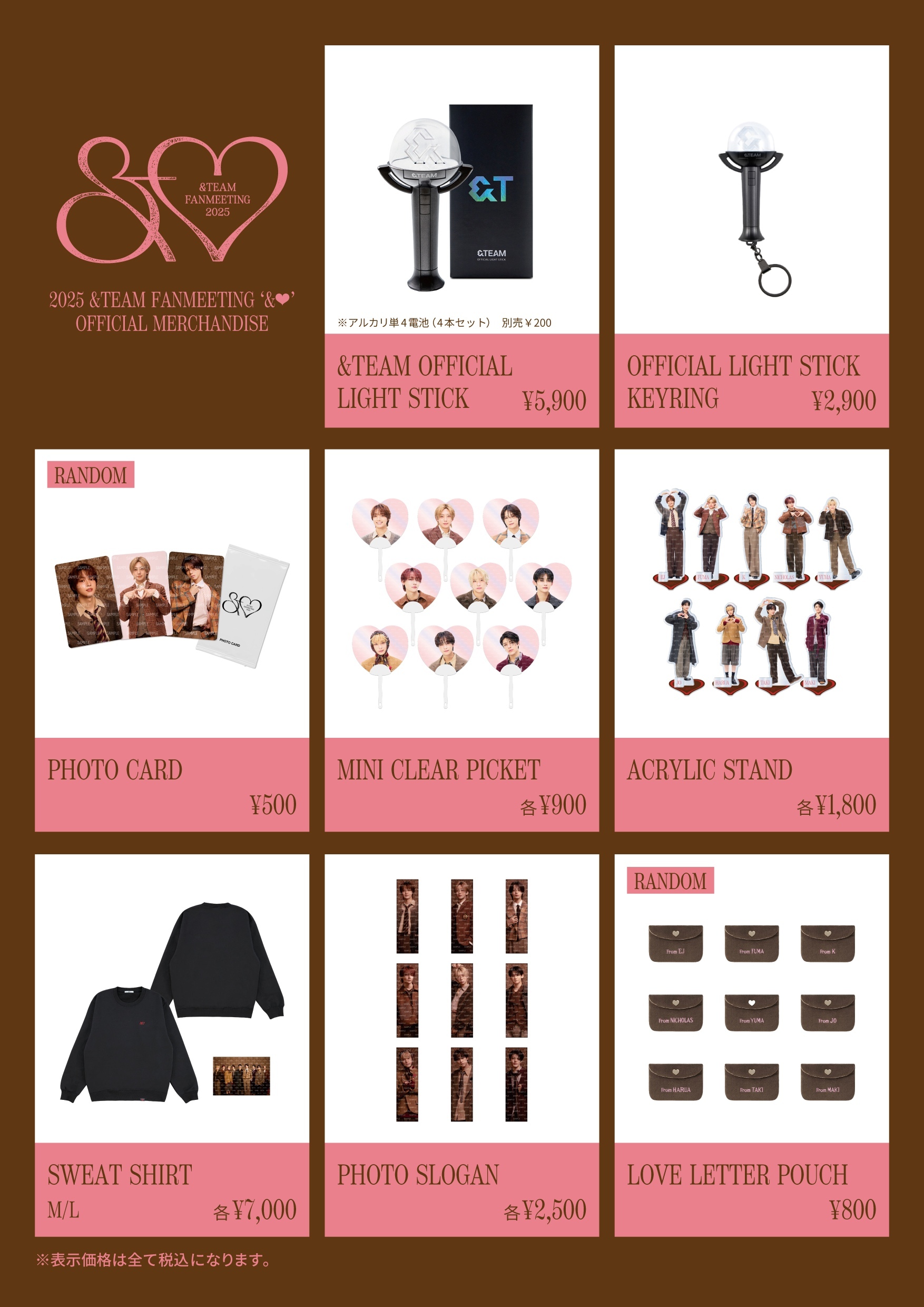 &TEAM OFFICIAL SITE | NEWS | 『2025 &TEAM FANMEETING