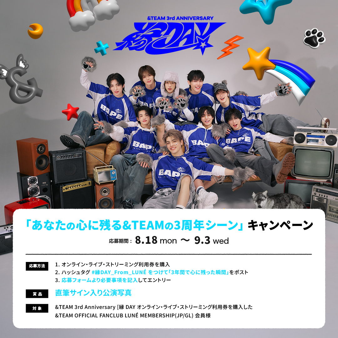 &TEAM OFFICIAL SITE | NEWS | &TEAM 3rd Anniversary [縁 DAY