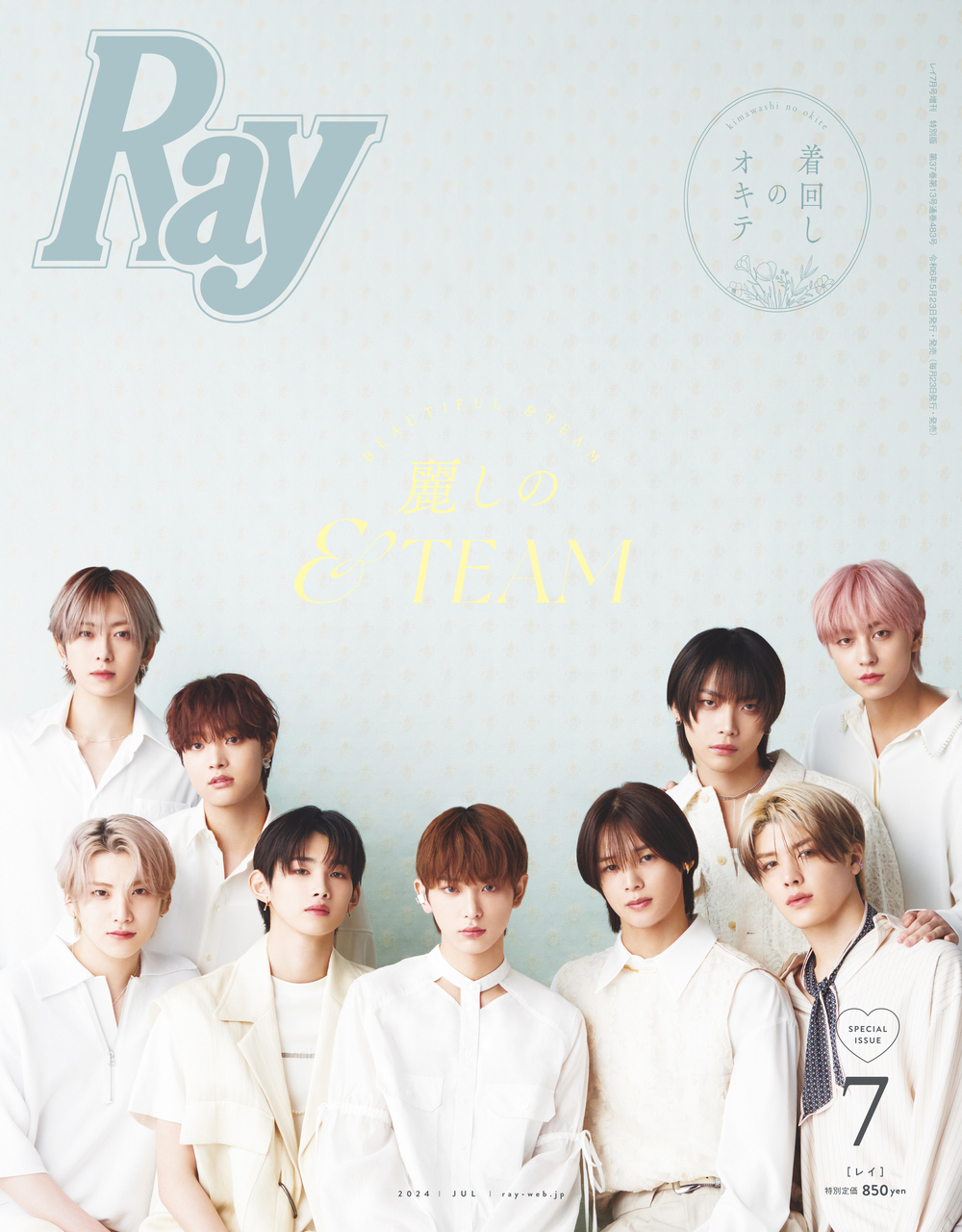 &team エンティーム 表紙 雑誌 まとめ売り 7冊 D'ICON JAPAN EDITION』が誕生！第1弾「ENHYPEN」、第2弾「&TEAM」の