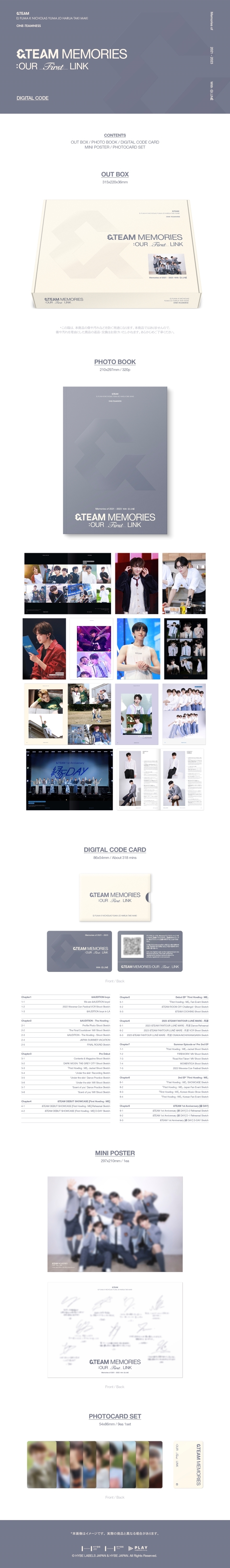 その他 &TEAMMEMORIES : OUR FIRST LINK &TEAM OFFICIAL SITE | NEWS | 「&TEAM MEMORIES : OUR FIRST LINK