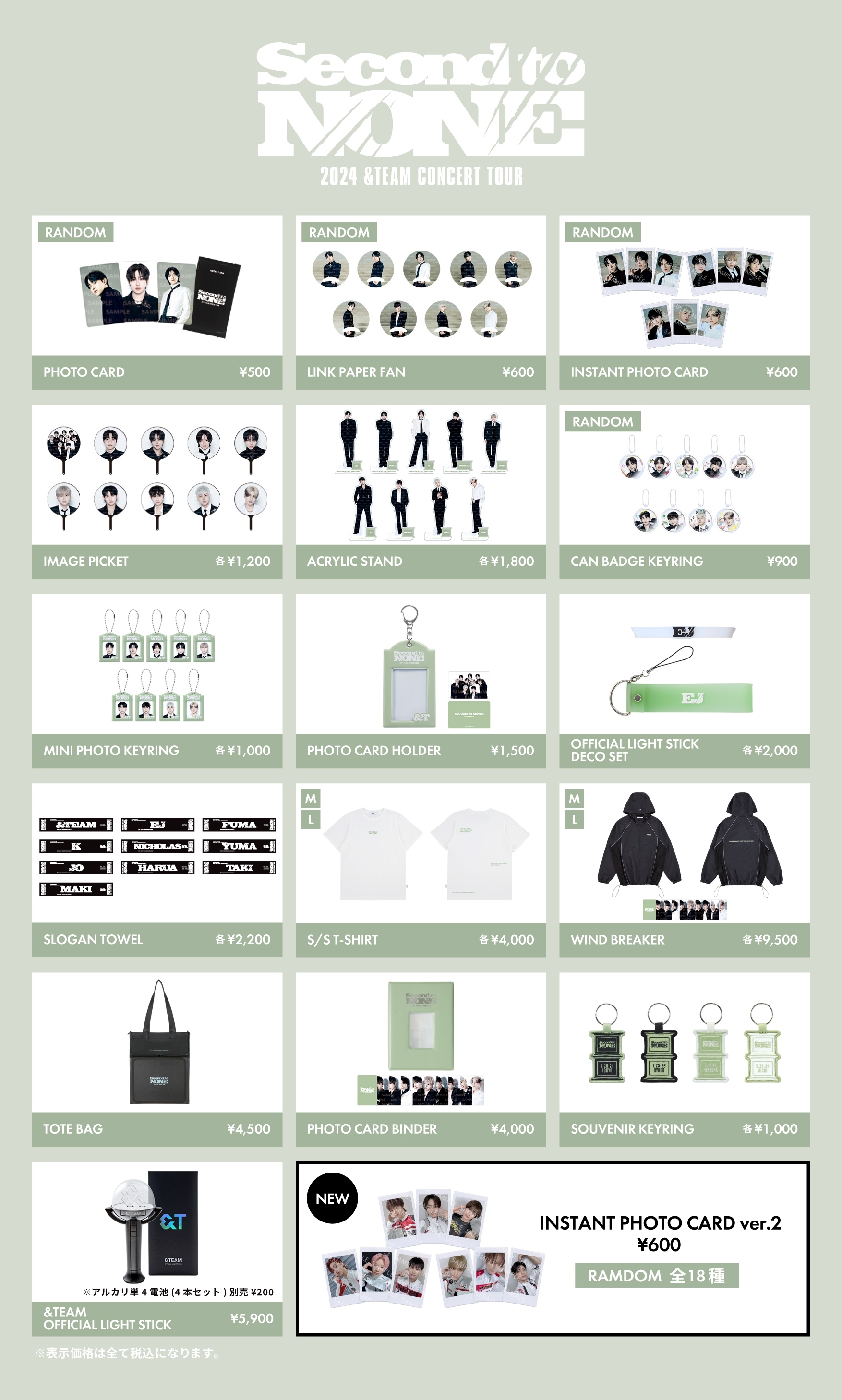 &TEAM ATB愛知 名古屋 会場限定 ラキドロ HARUA ハルア &TEAM OFFICIAL SITE | NEWS | 『2024 &TEAM CONCERT TOUR 'SECOND TO