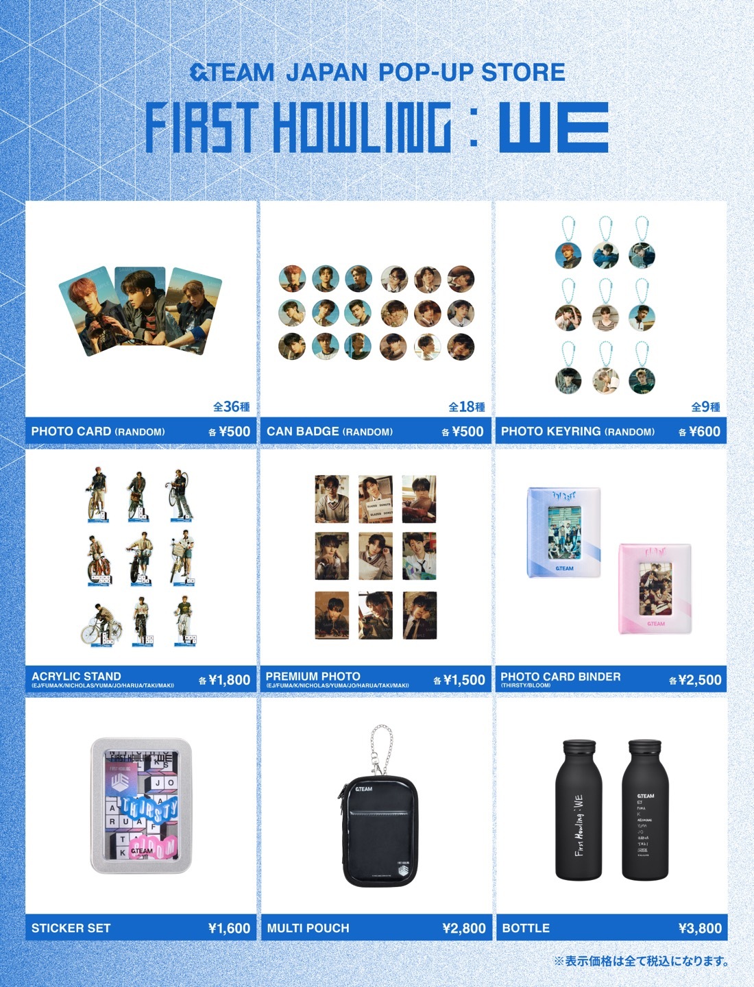 &TEAM OFFICIAL SITE | NEWS | &TEAM 2nd EP『First Howling : WE