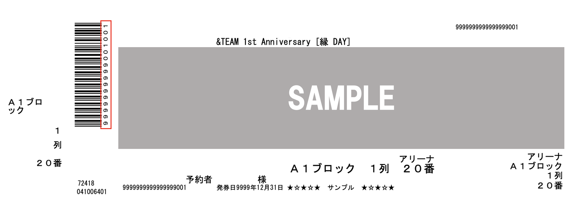 &TEAM 1st Anniversary [縁 DAY]』 &TEAM OFFICIAL FANCLUB LUNÉ