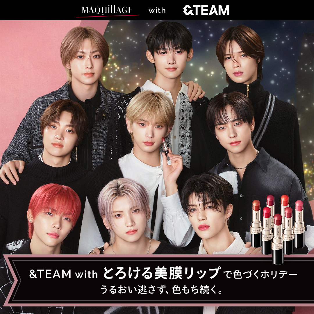 &TEAM OFFICIAL SITE | NEWS | &TEAMが「マキアージュ ドラマティック