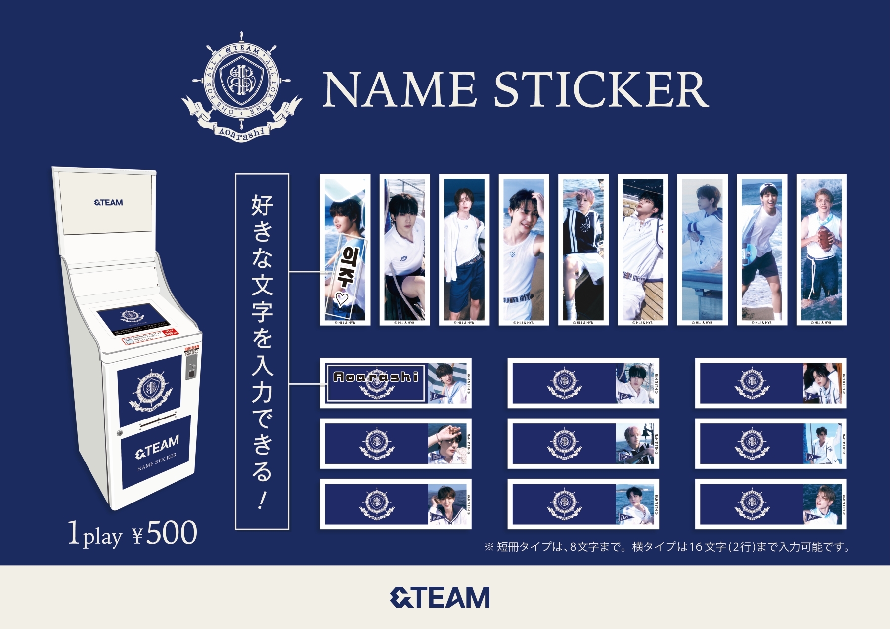 &TEAM OFFICIAL SITE | NEWS | &TEAM 2nd SINGLE「青嵐 (Aoarashi