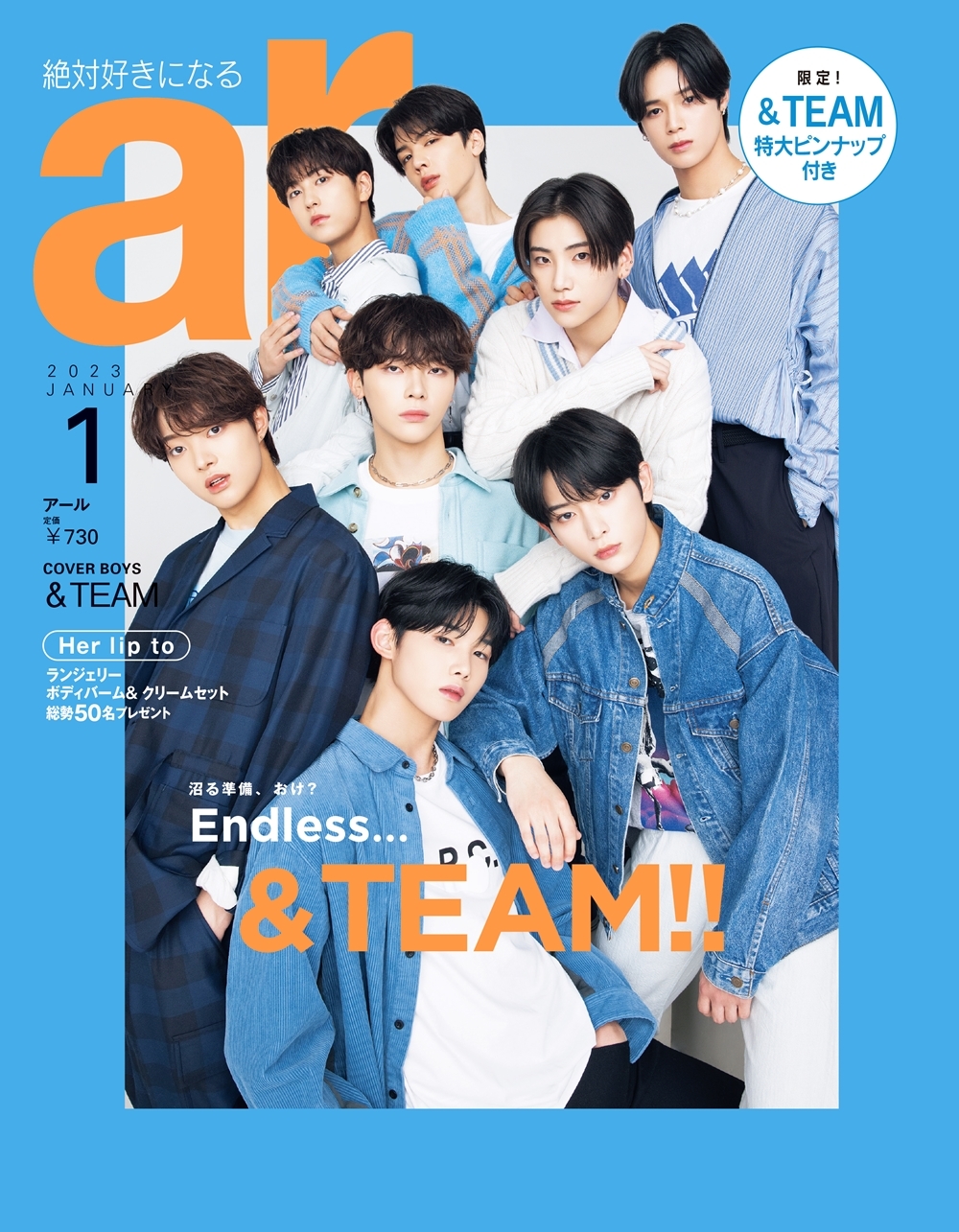 &TEAM OFFICIAL SITE | NEWS | &TEAMが2023年『ar』1月号(12月12日(月
