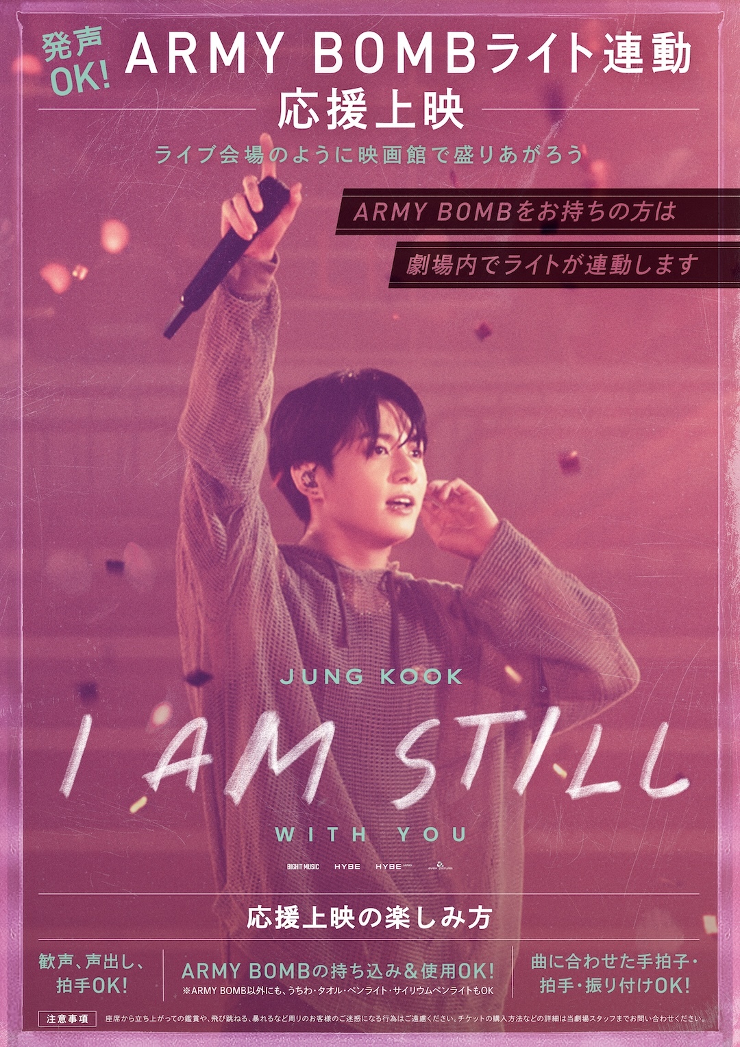BTS JAPAN OFFICIAL SITE | NEWS | 映画『JUNG KOOK: I AM STILL