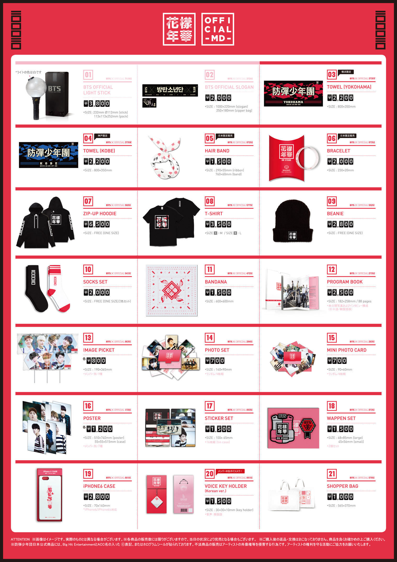 BTS 過去公式グッズ BTS JAPAN OFFICIAL MOBILE