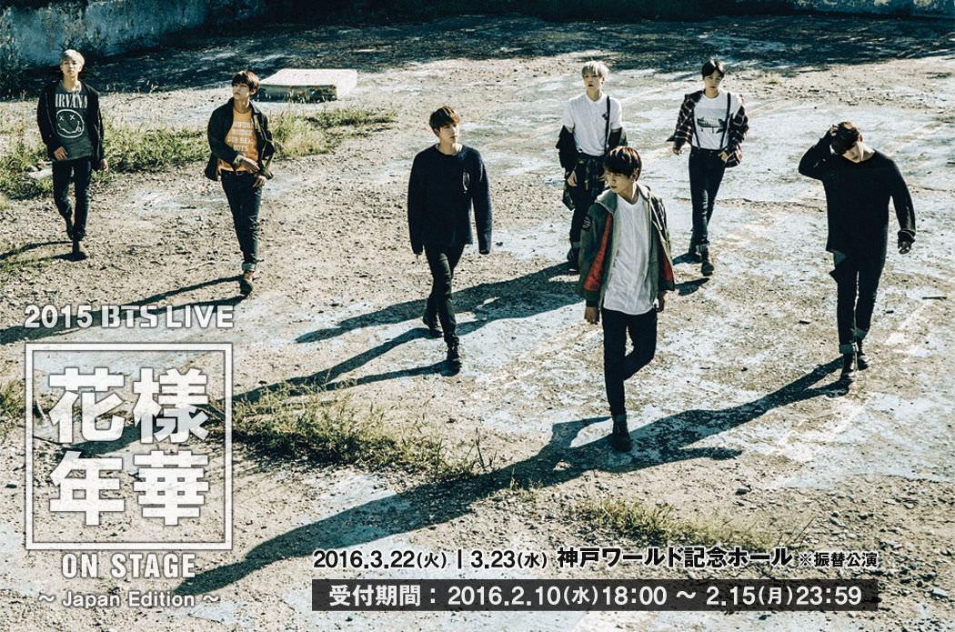 BTS JAPAN OFFICIAL SITE | NEWS | 2015 BTS LIVE <花様年華 on stage