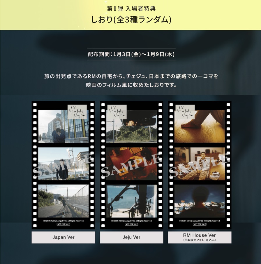 BTS JAPAN OFFICIAL SITE | NEWS | 映画『RM: Right People, Wrong
