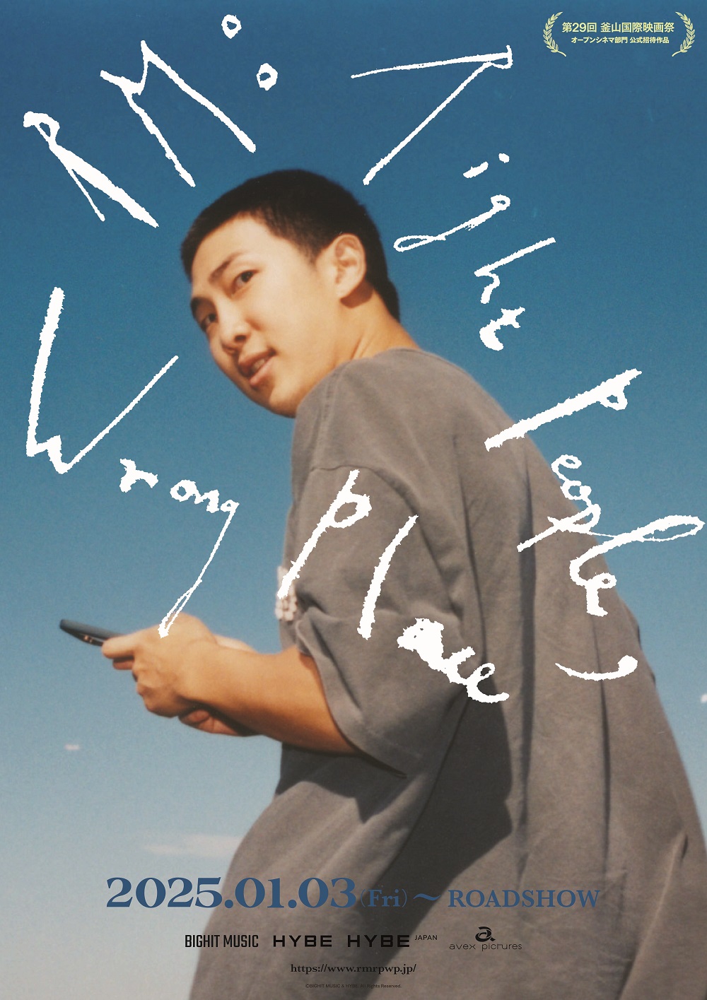 BTS JAPAN OFFICIAL SITE | NEWS | 映画『RM: Right People, Wrong