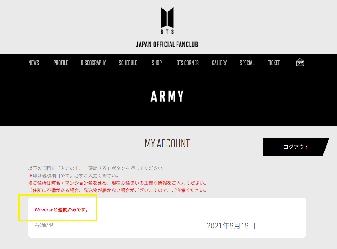 BTS JAPAN OFFICIAL SITE | NEWS | BTS JAPAN OFFICIAL FANCLUB継続