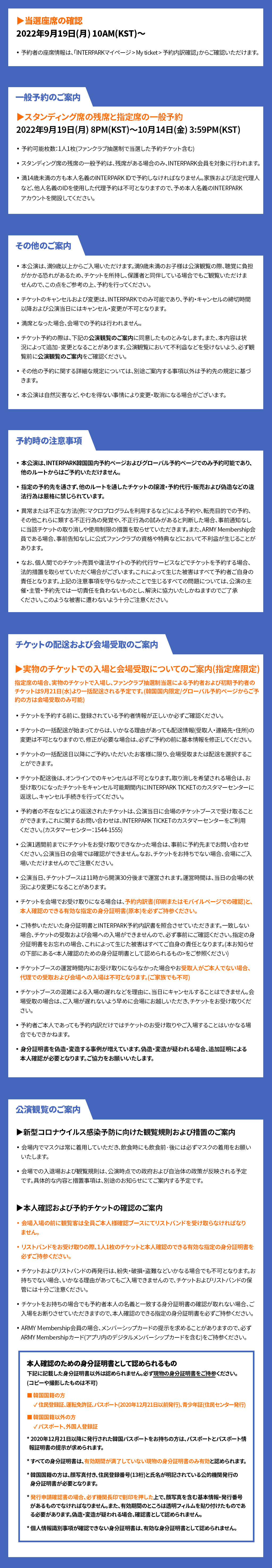 220906_YetToComeinBUSAN_2_re