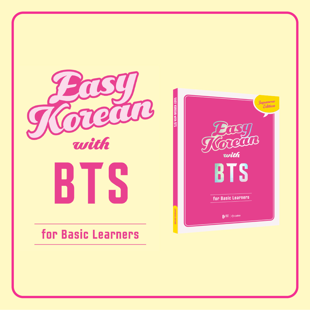 240226_east_korean_with_bts.jpg