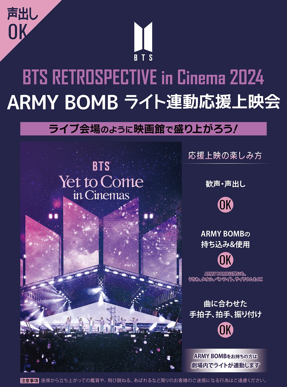 240614_armybomb_retrospective.jpg