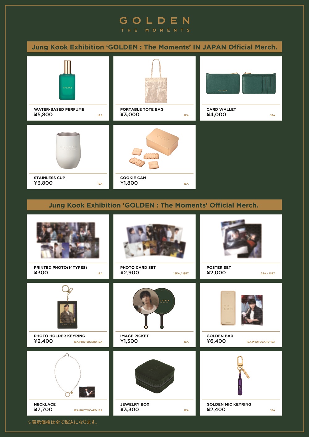 BTS JAPAN OFFICIAL SITE | NEWS | [HYBE INSIGHT] Jung Kook