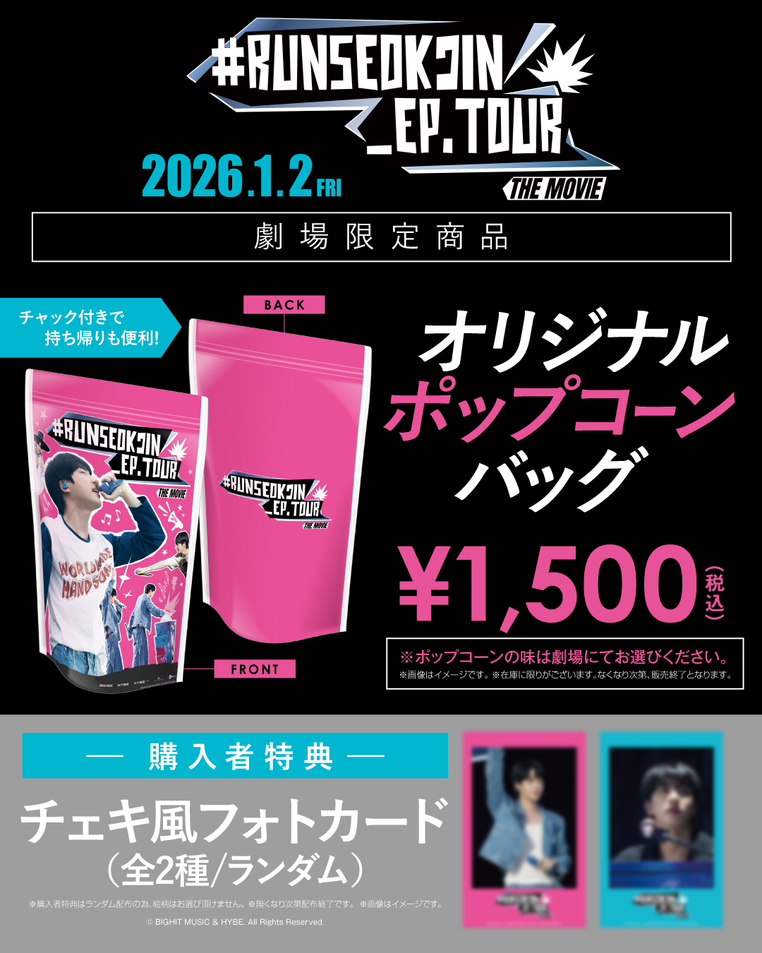 BTS JAPAN OFFICIAL SITE | NEWS | 『#RUNSEOKJIN_EP.TOUR THE MOVIE