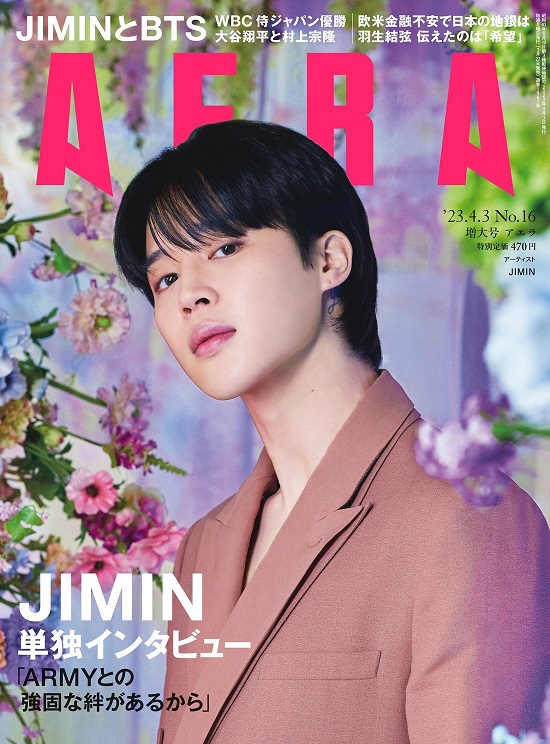 AERA_202303