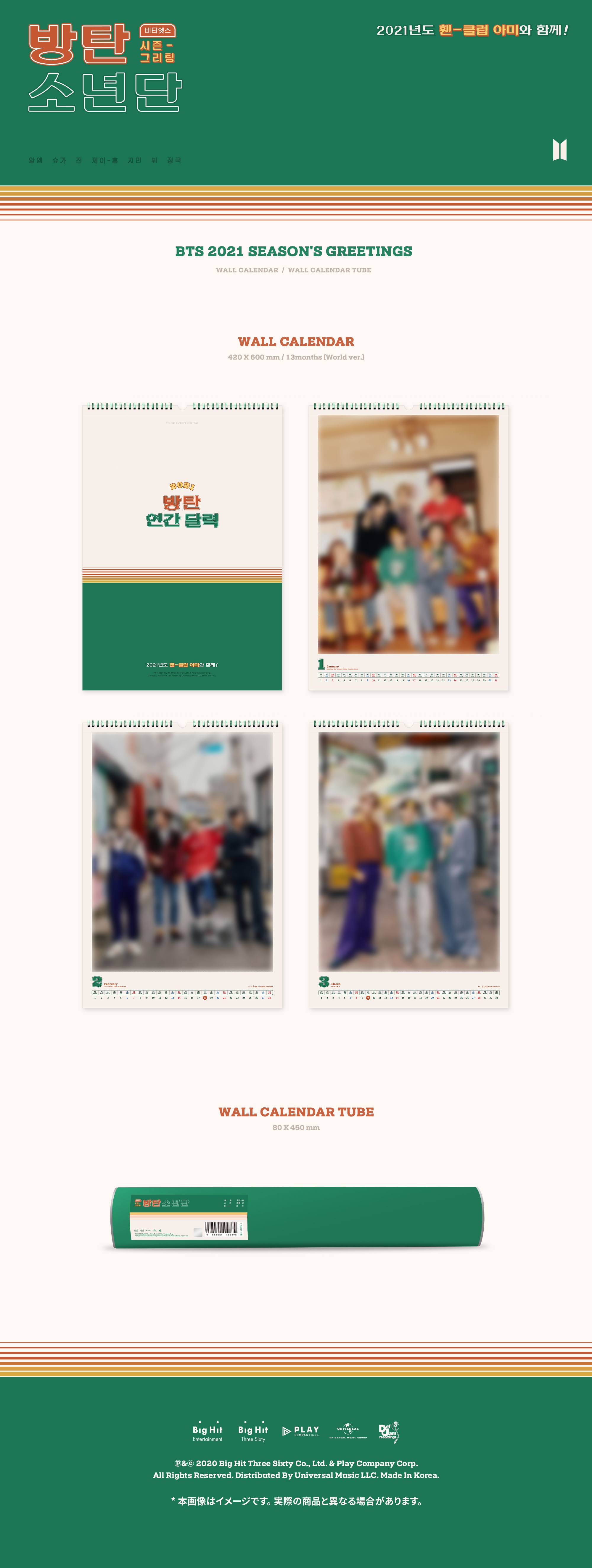 BTS JAPAN OFFICIAL SITE | NEWS | 「BTS 2021 WALL CALENDAR」発売