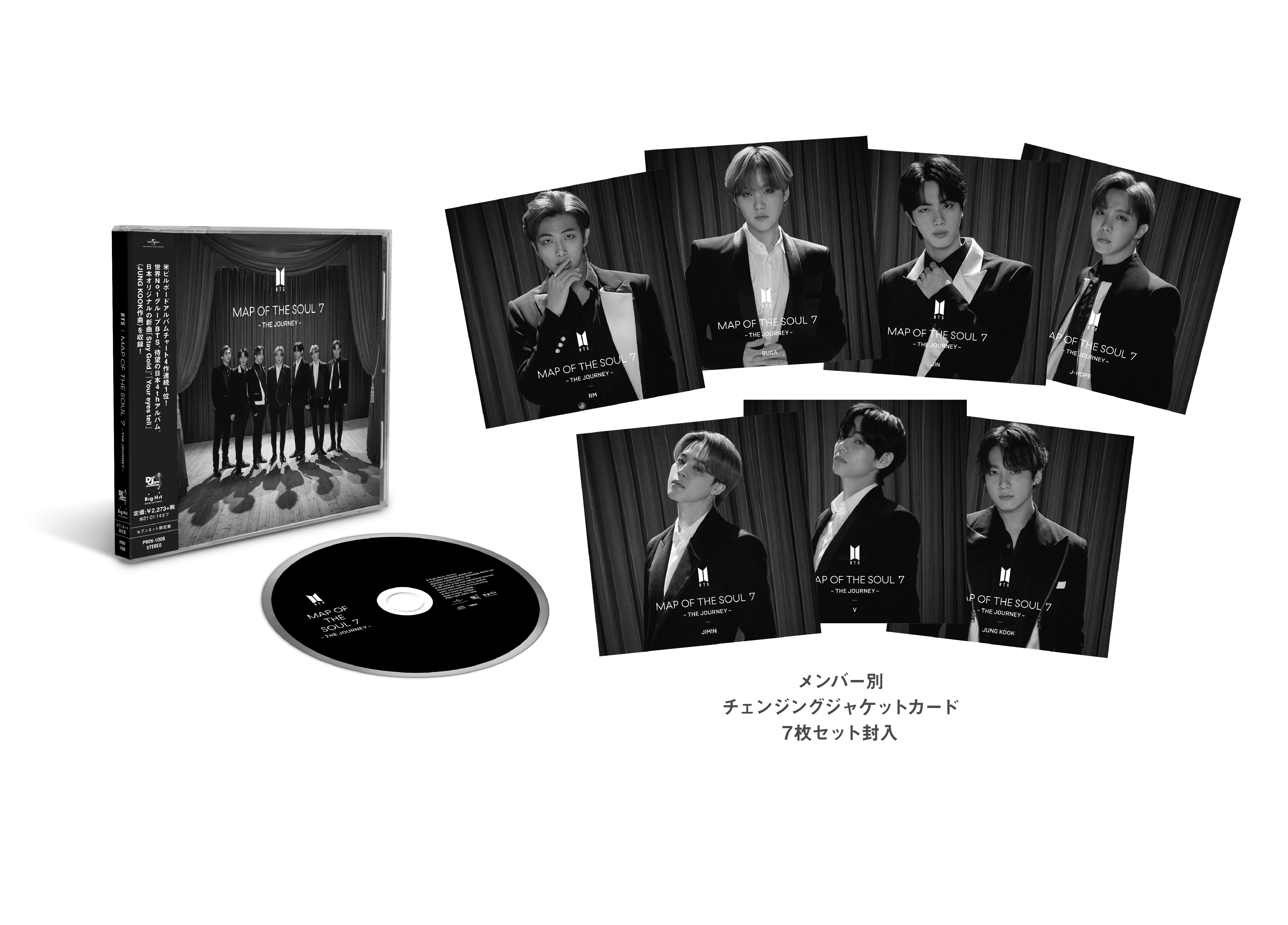 BTSアルバムセット BTS JAPAN OFFICIAL SITE | NEWS | 日本4thアルバム『MAP OF THE SOUL