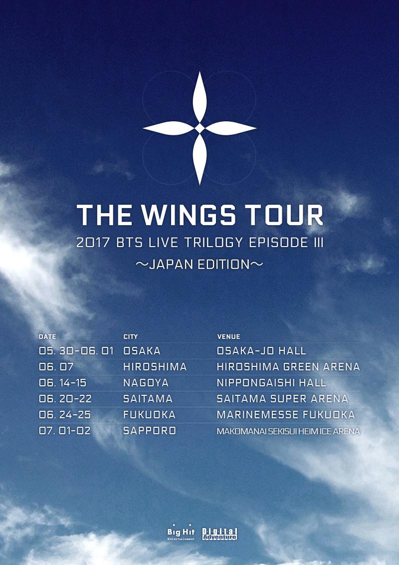 2017 BTS LIVE TRILOGY EPISODE III THE WINGS TOUR ~Japan Edition~