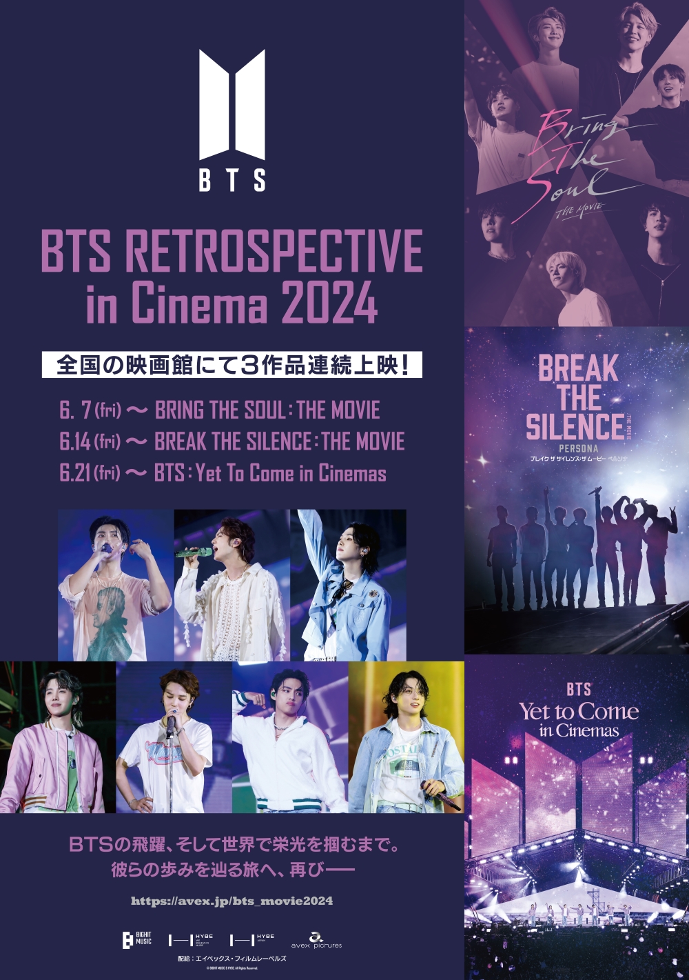 BTSmovie_B1poster_0501IN.jpg