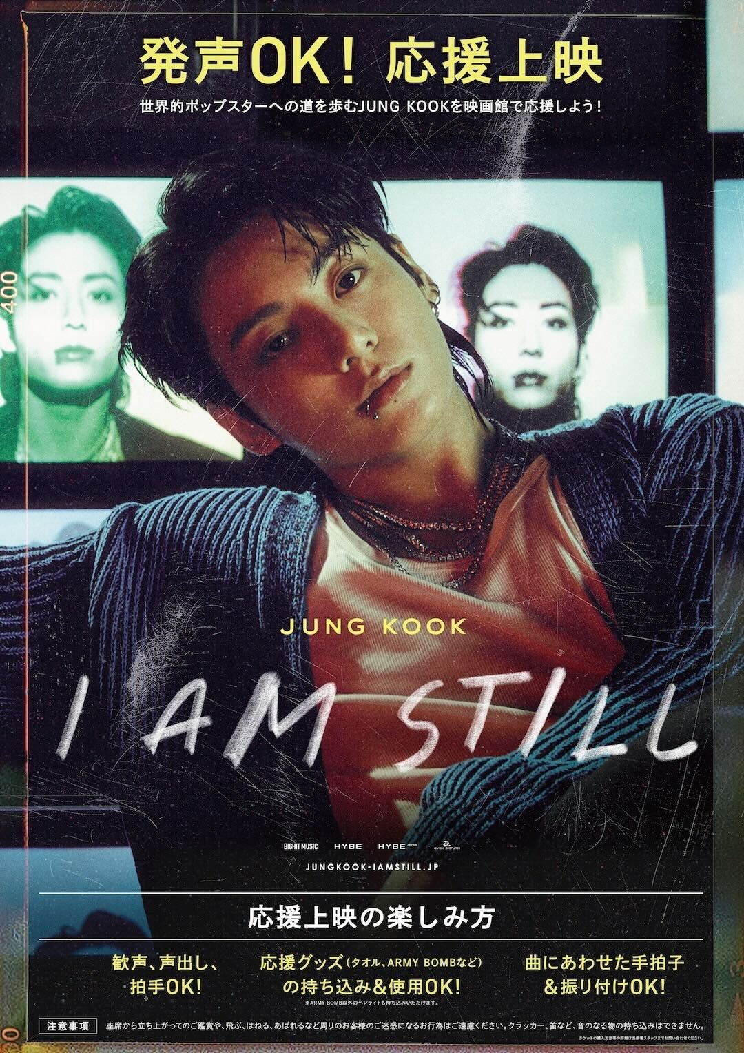 BTS JAPAN OFFICIAL SITE | NEWS | 映画『JUNG KOOK: I AM STILL』ムビ
