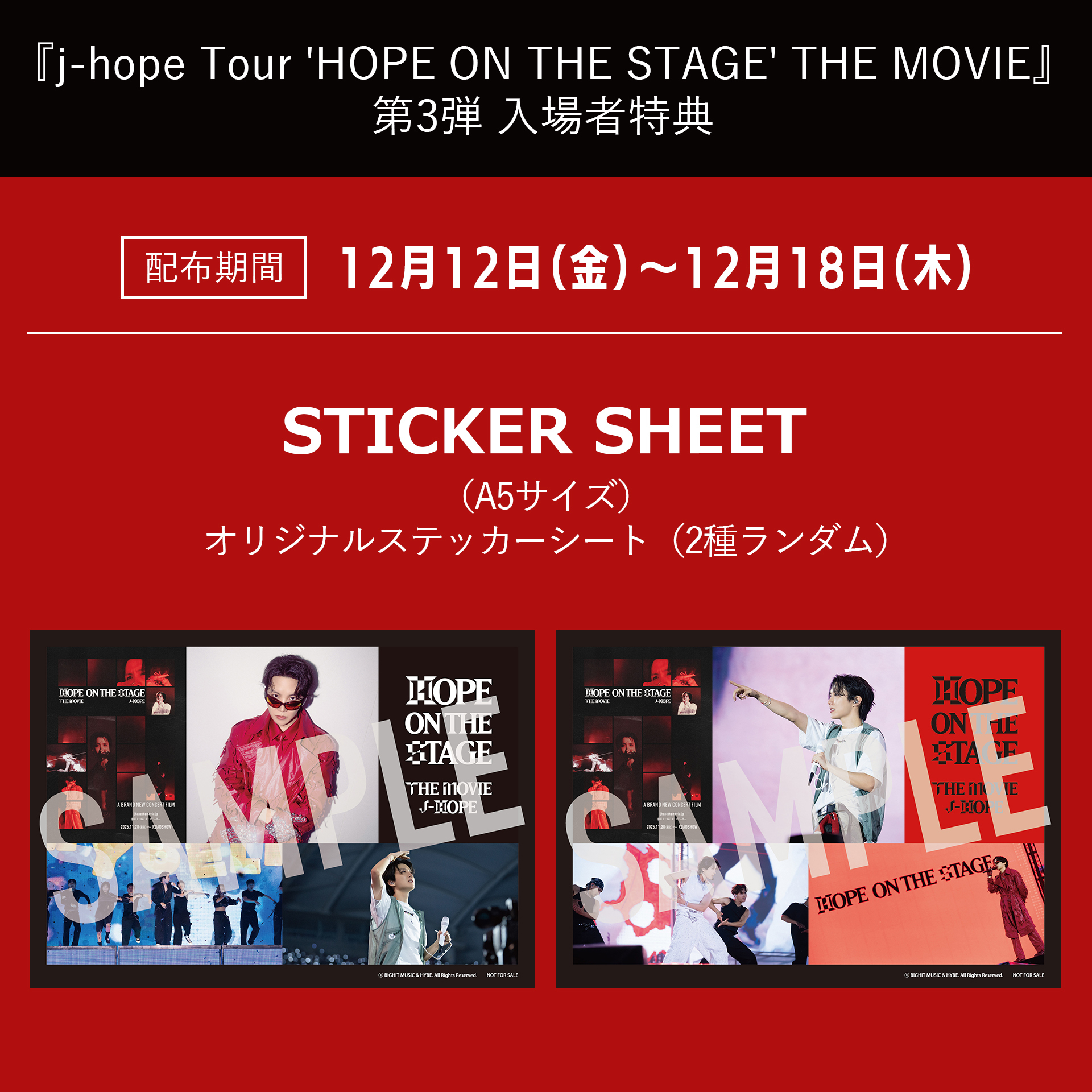 BTS JAPAN OFFICIAL SITE | NEWS | 『j-hope Tour 'HOPE ON THE STAGE
