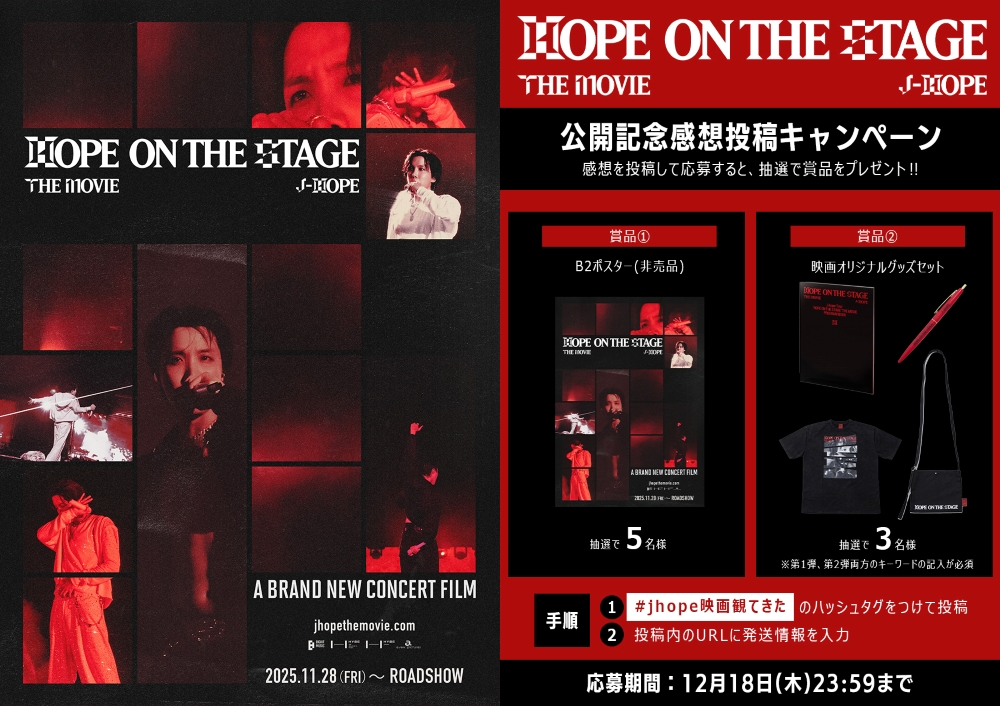 BTS JAPAN OFFICIAL SITE | NEWS | 『j-hope Tour 'HOPE ON THE STAGE
