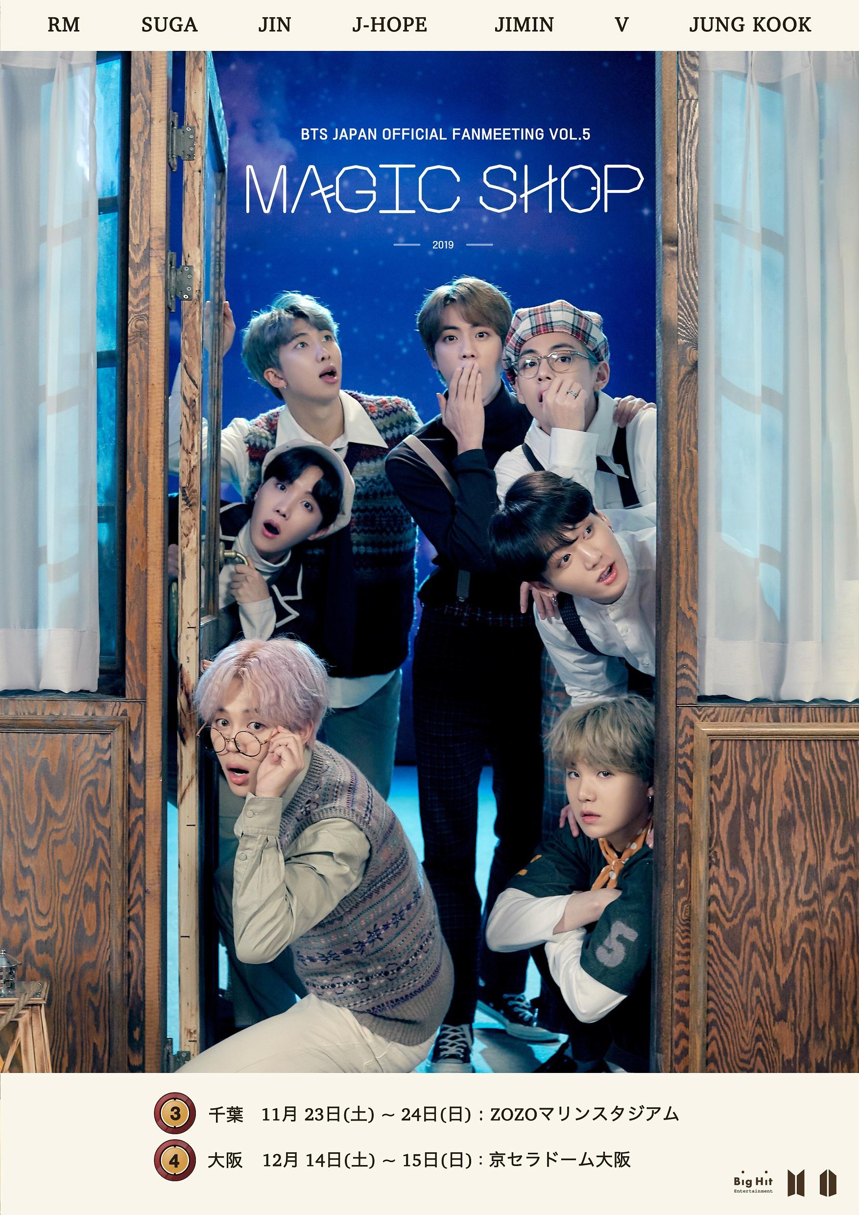 MAGICSHOP_JP_POSTER_