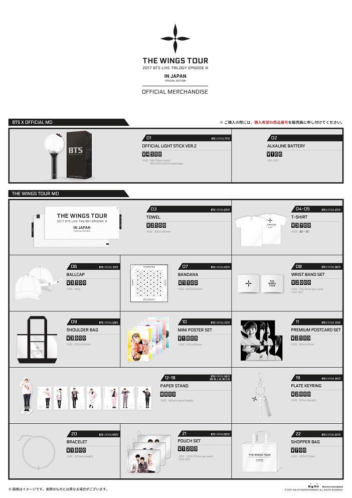 【会場限定】BTS 公式 日本FC継続 トレカ wings 京セラ バンタン BTS JAPAN OFFICIAL SITE | NEWS | 2017 BTS LIVE TRILOGY EPISODE Ⅲ