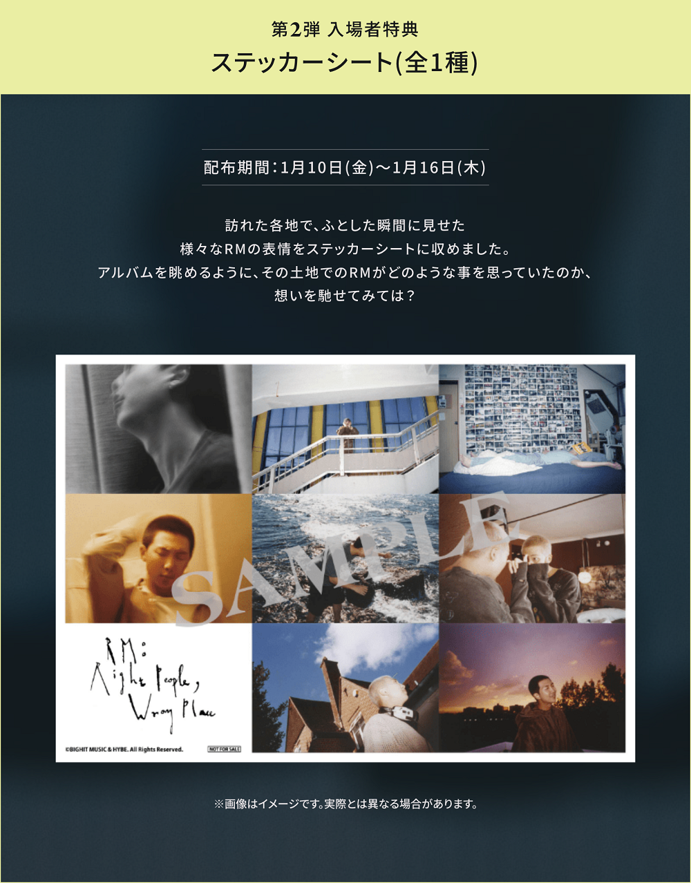 BTS JAPAN OFFICIAL SITE | NEWS | 映画『RM: Right People, Wrong