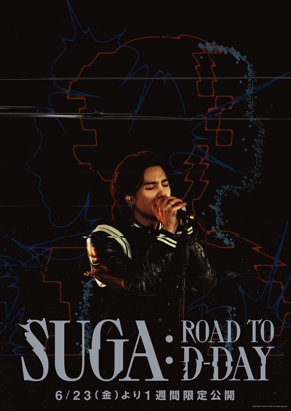 映画『j-hope IN THE BOX』&映画『SUGA: Road to D-DAY』6/23(金)より1