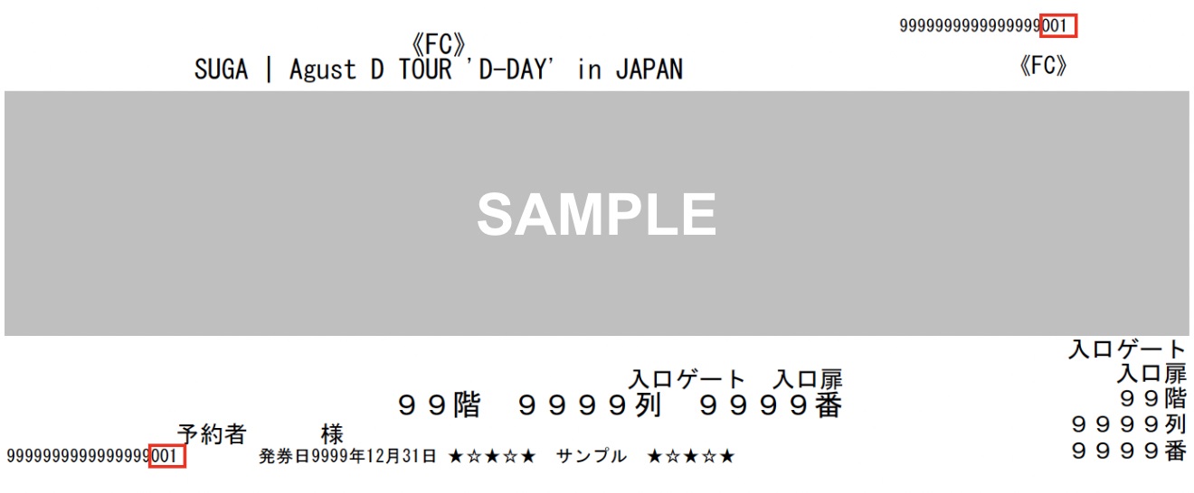SUGA_ticket.jpg