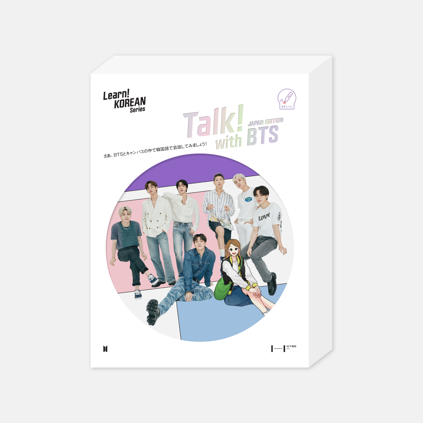 BTS 韓国 ペンミ ゲストブック 楽天市場】【送料無料 韓国語版】BTS デビュー 10周年 記念 初の