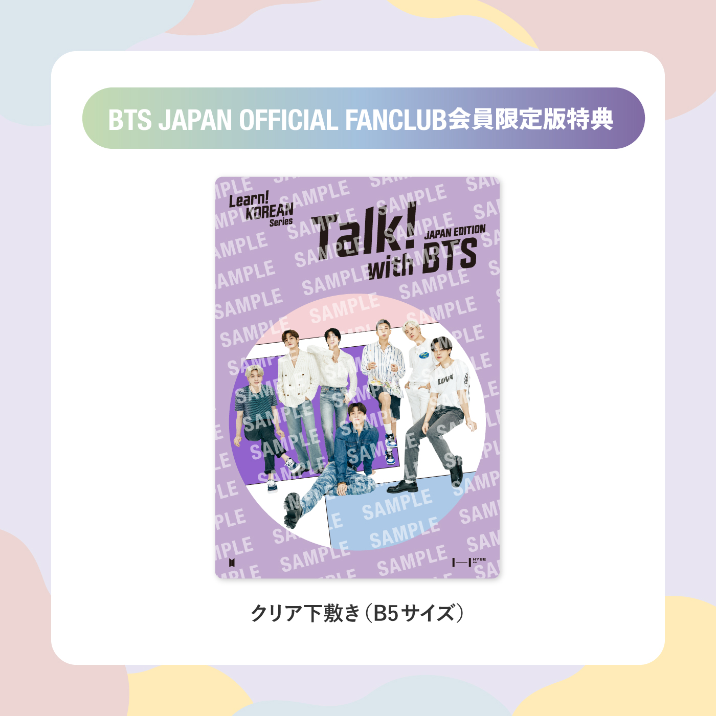 BTS JAPAN OFFICIAL SITE | NEWS | 【12月20日訂正】Learn! KOREAN