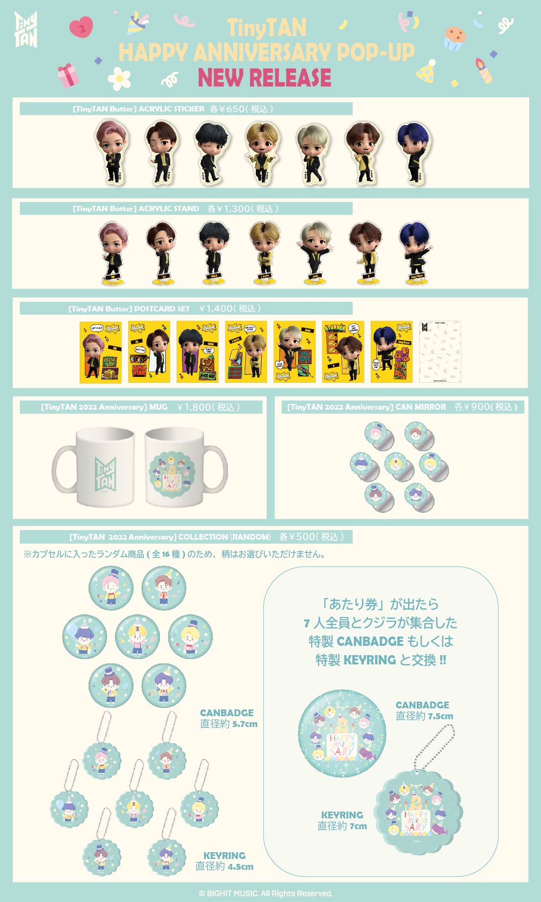 TinyTAN_NEWRELEASE0711