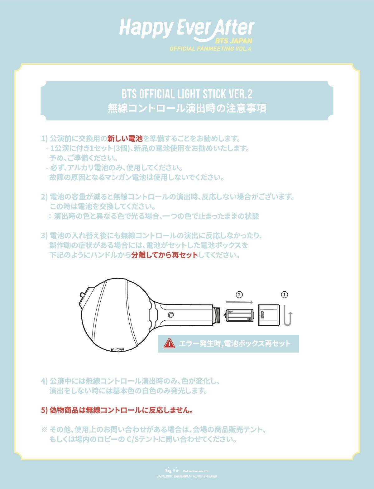 bts_lightstick_2018_fm