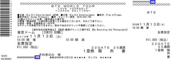 BTS JAPAN OFFICIAL SITE | NEWS | BTS WORLD TOUR 'LOVE YOURSELF