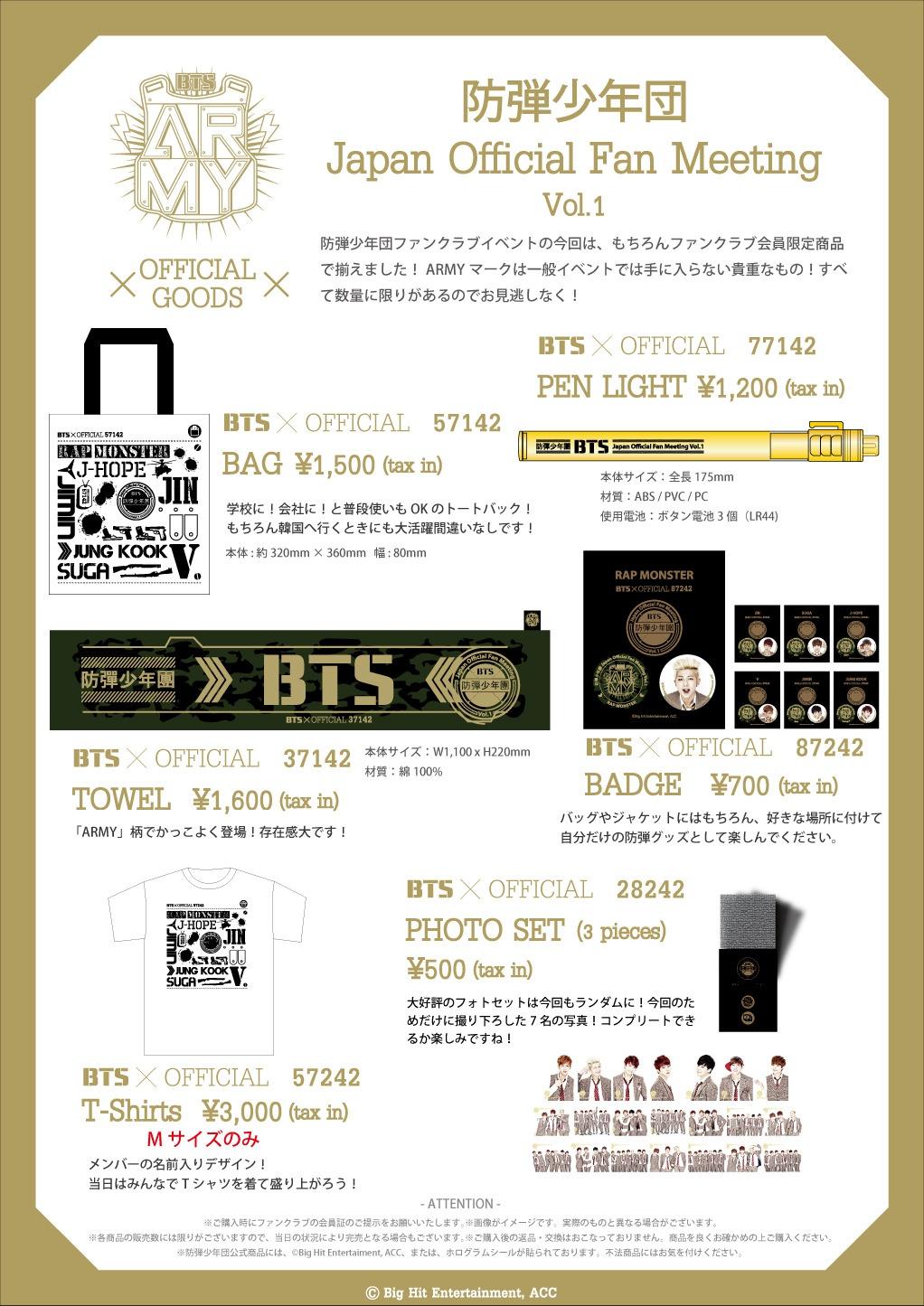 BTS JAPAN OFFICIAL SITE | NEWS | 「防弾少年団 Japan Official Fan