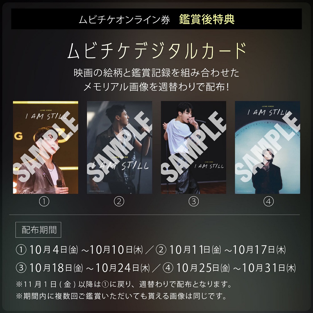 BTS JAPAN OFFICIAL SITE | NEWS | 映画『JUNG KOOK: I AM STILL』ムビ