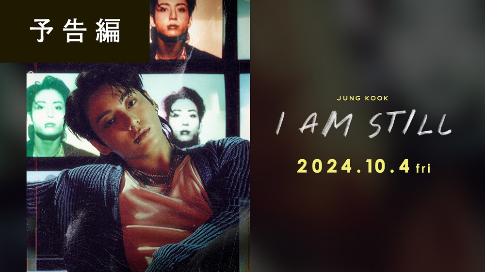 BTS ジョングク　映画特典　ポスター　韓国　CGV i am still BTS JAPAN OFFICIAL SITE | NEWS | 『JUNG KOOK: I AM STILL』予告編が