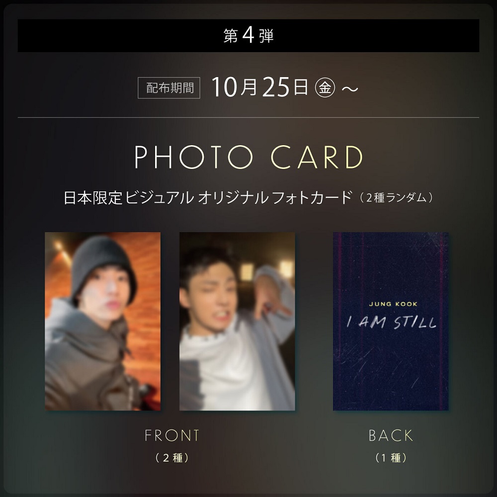JUNGKOOK 釜山 ホテル 宿泊者限定 フォトカード BTS JAPAN OFFICIAL SITE | NEWS | 映画『JUNG KOOK: I AM STILL』入場