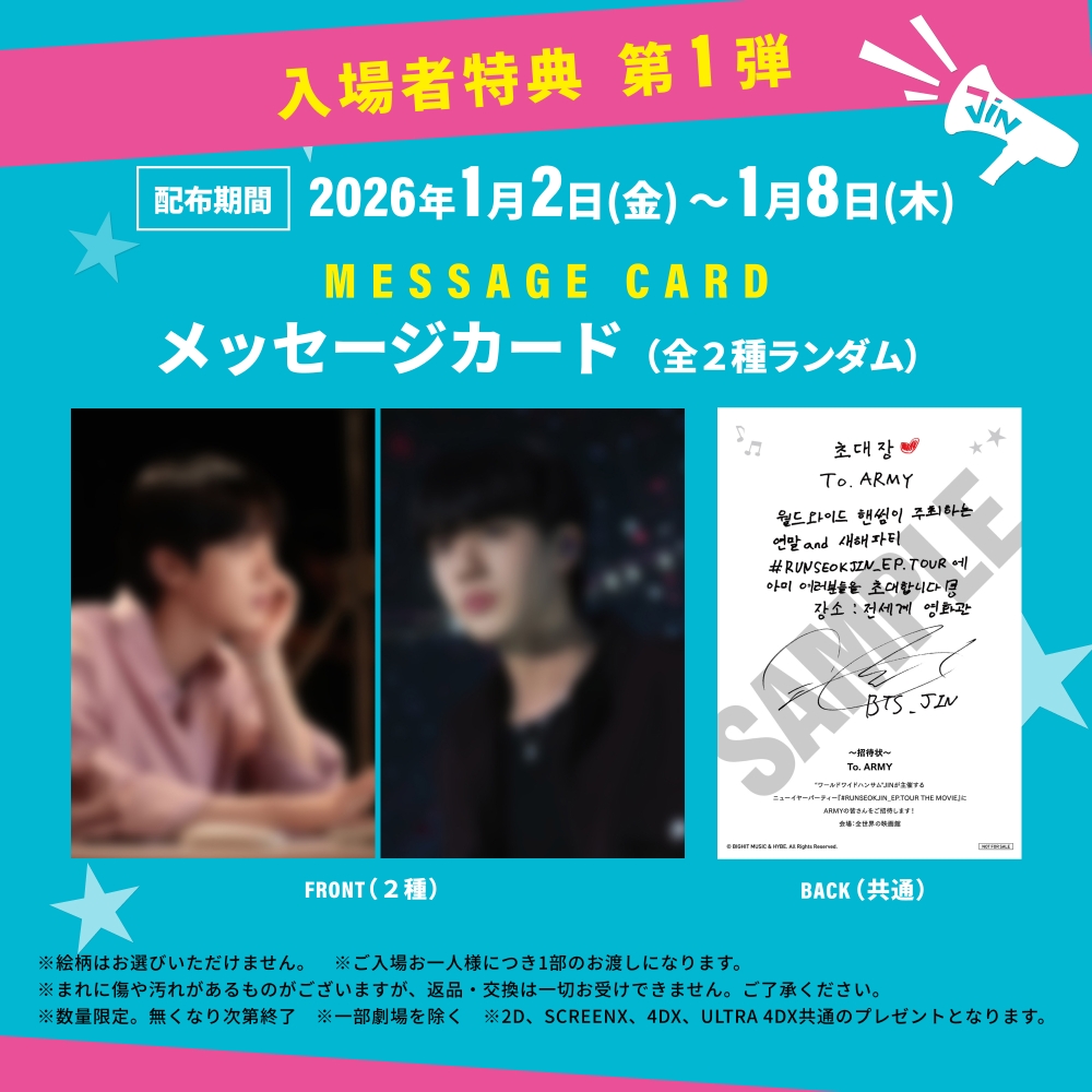 BTS JAPAN OFFICIAL SITE | NEWS | 『#RUNSEOKJIN_EP.TOUR THE MOVIE