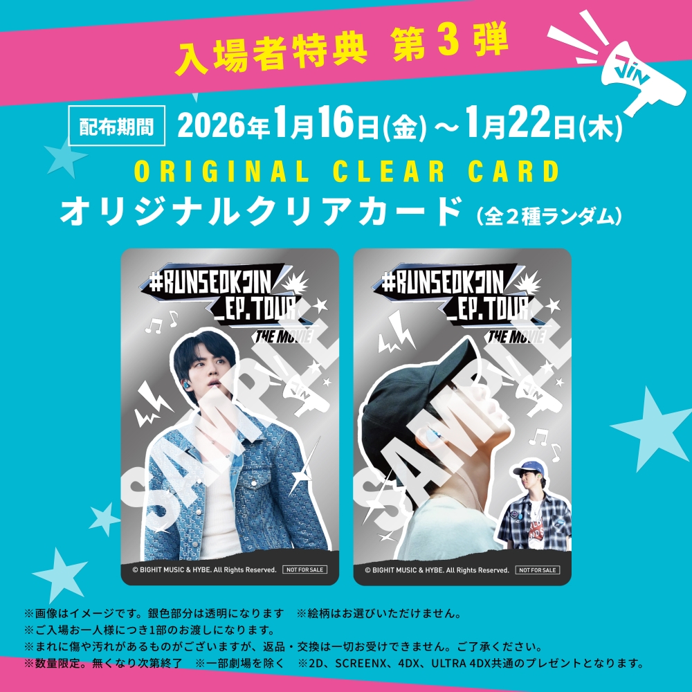 BTS JAPAN OFFICIAL SITE | NEWS | 『#RUNSEOKJIN_EP.TOUR THE MOVIE