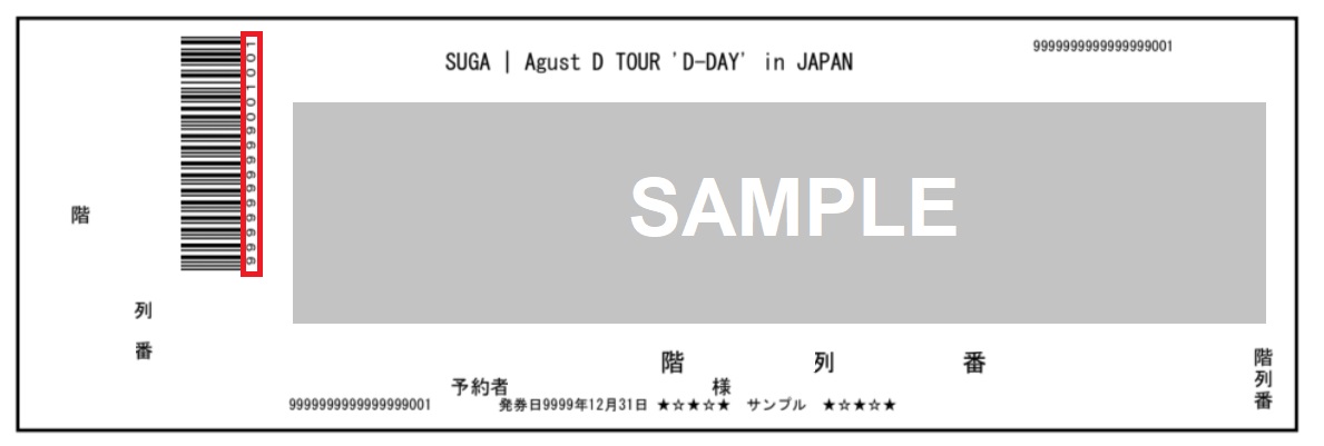 BTS JAPAN OFFICIAL SITE | NEWS | 【5/31更新】『SUGA | Agust D TOUR