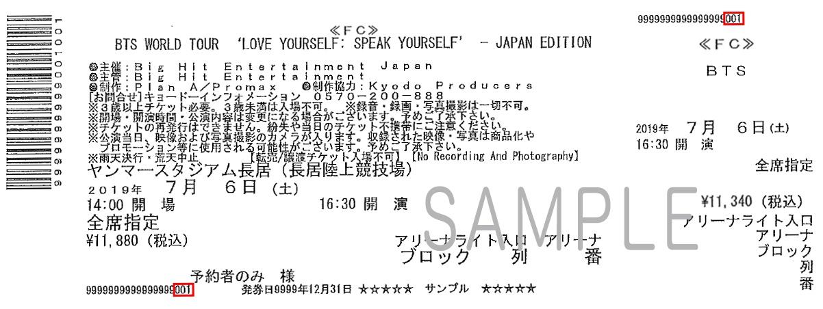 TICKET_FC