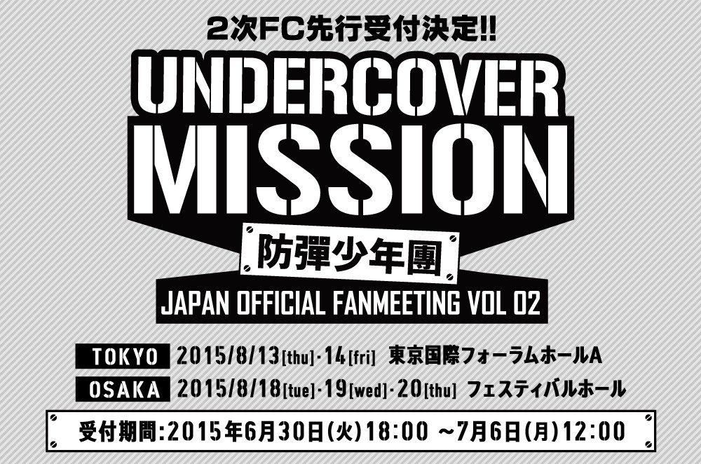 BTS JAPAN OFFICIAL SITE | NEWS | 防弾少年団 JAPAN OFFICIAL FAN
