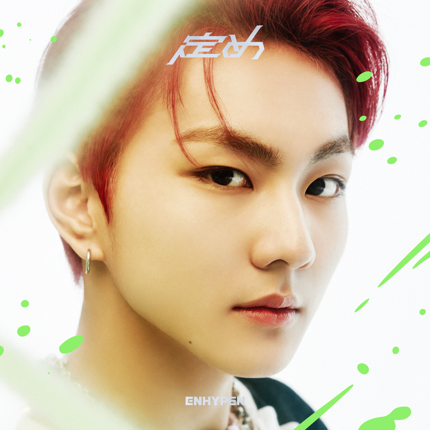 220826_txt_jacket_JUNGWON_S